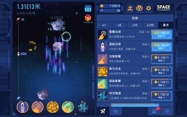 星際移民科幻掛機放置類遊戲(圖2)-速報App