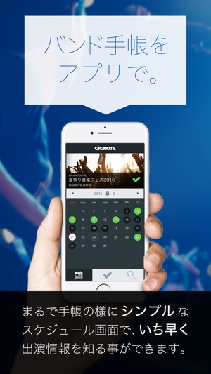 GIGNOTE / アーティストのライブ情報をまとめて管理(圖2)-速報App