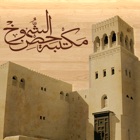 HSL مكتبة حصن الشموخ