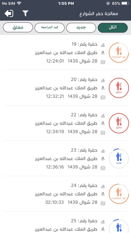 معالجة الحفر