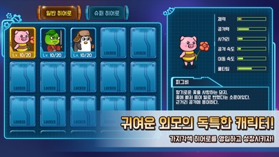 갤럭시 히어로즈 screenshot 2