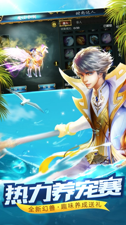 魔域口袋版 screenshot-4