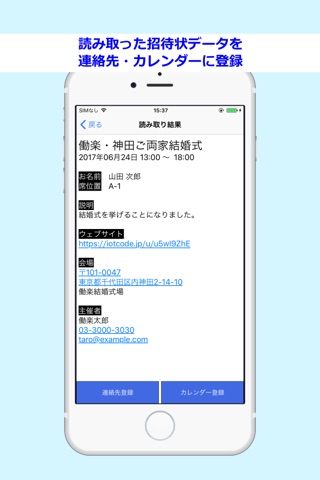 IoTCodeリーダー screenshot 4