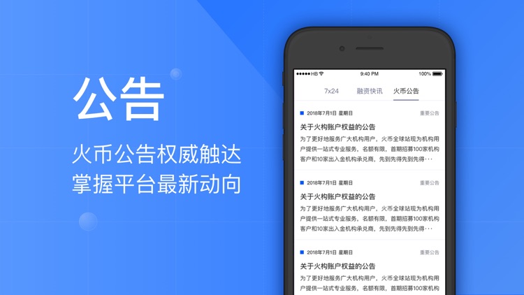 火币Info - 火币全球站