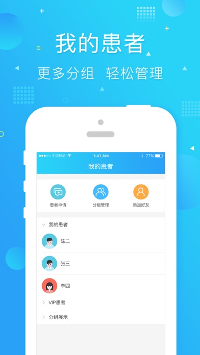 馨语医疗 screenshot 4