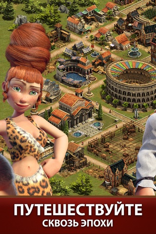 Forge of Empires: Build a City screenshot 2