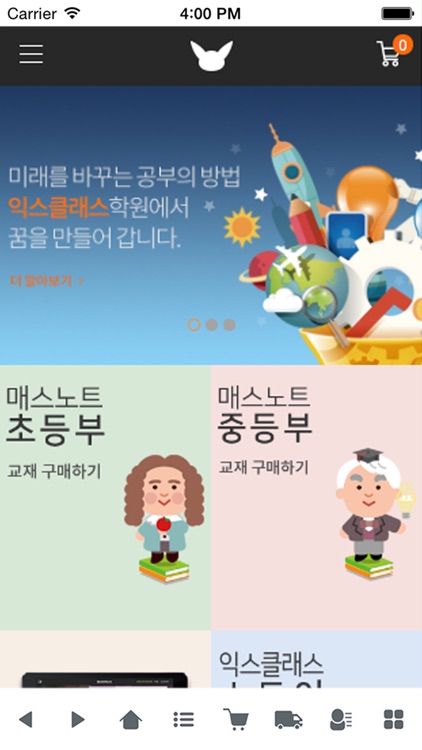 수학전문 익스클래스 학원