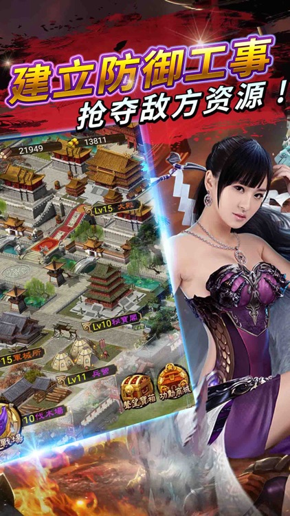 战姬江湖 screenshot-3