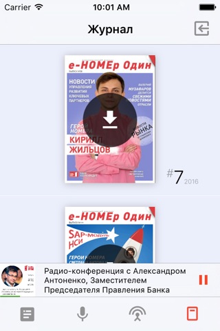 Наш Хоум screenshot 3