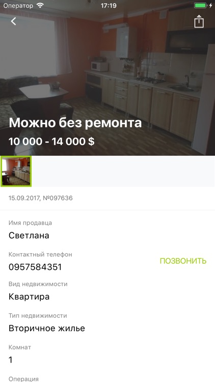 Кропивницкий City Guide screenshot-4