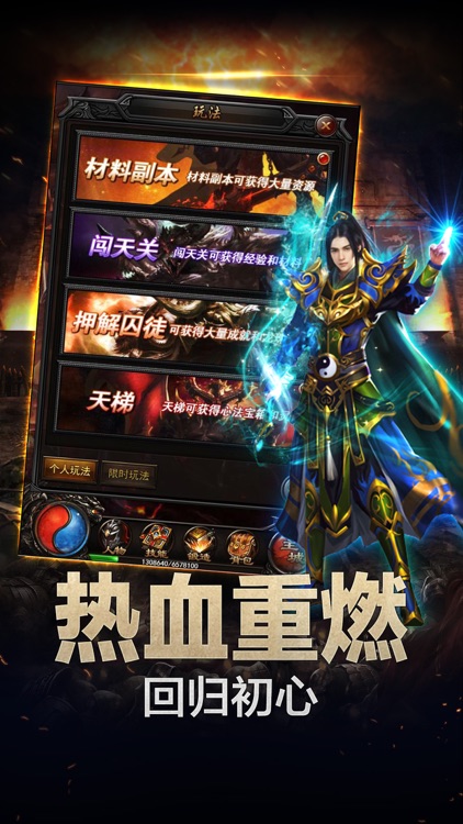 微端传奇--3M小包,秒下载 screenshot-3