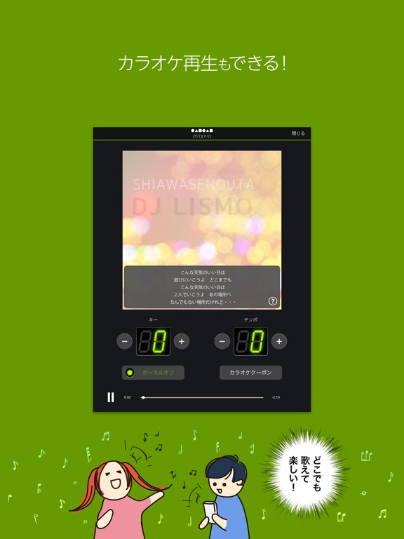 Music Player (LISMO)のおすすめ画像4