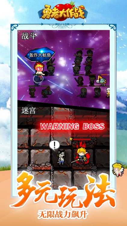 勇者大作战-无限勇者魔性手游