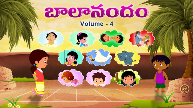 Telugu Rhymes Vol 04(圖4)-速報App