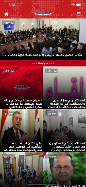 NNA Lebanon Official News(圖5)-速報App