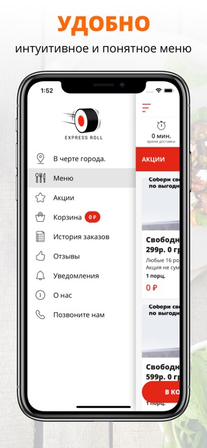 Express Roll | Арзамас(圖2)-速報App