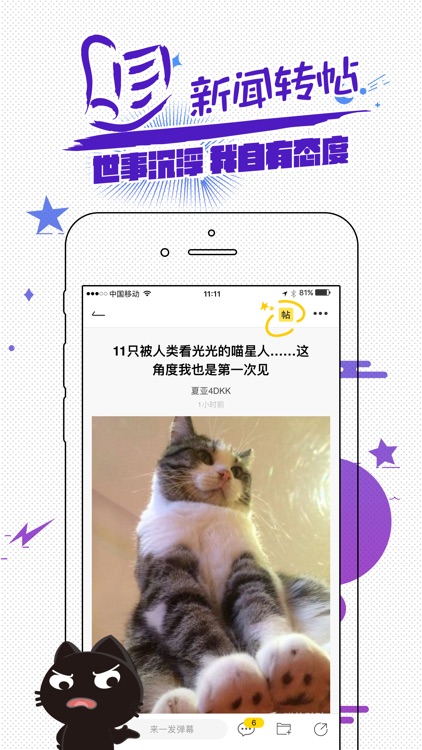 唔哩头条-热点新闻兴趣交友社区