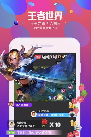土豆泥直播-网红直播 粉丝淘金 screenshot 2