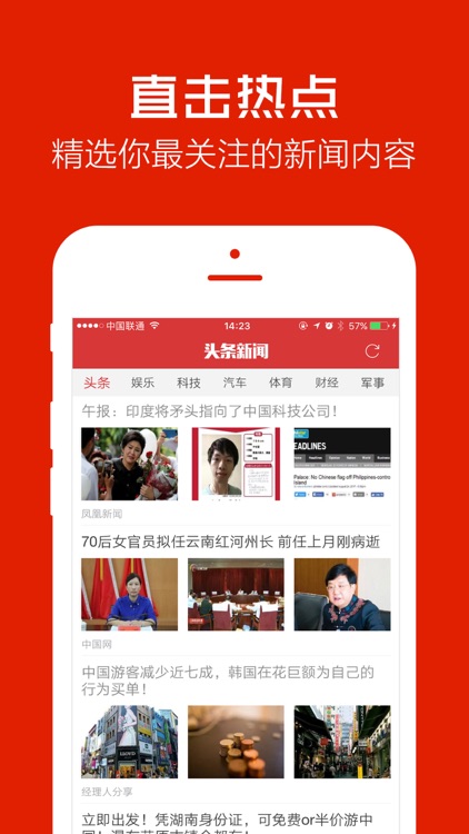 新闻头条专业版-今日热点图片资讯浏览器
