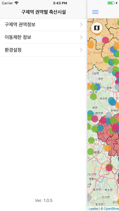 구제역 권역별 축산시설 screenshot 4