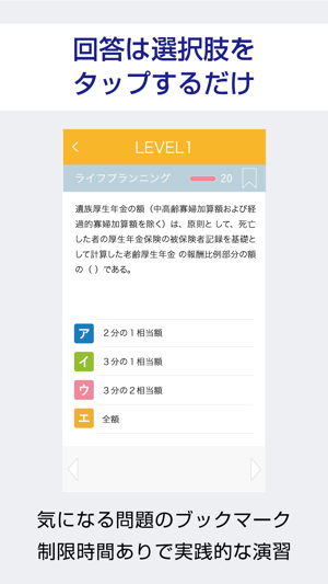 FP2級  過去試験対策 問題集(圖4)-速報App