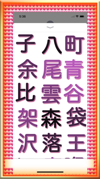 LovelyAomoriKanji