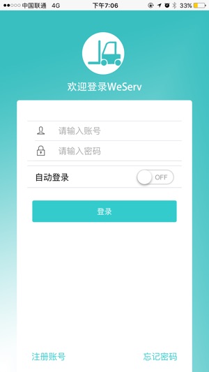 WeServ(圖2)-速報App