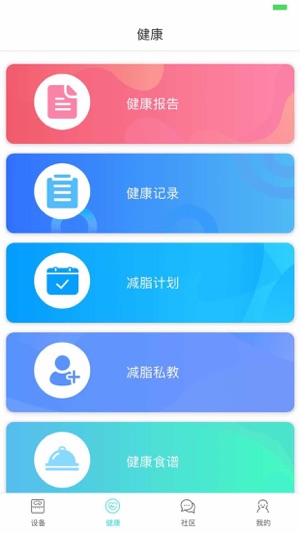 B365健康管理(圖2)-速報App