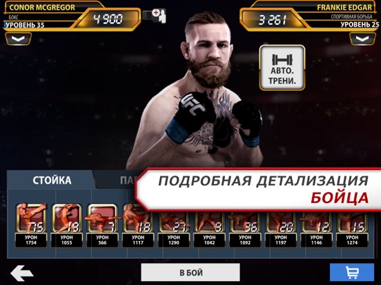 Скачать игру EA SPORTS™ UFC®