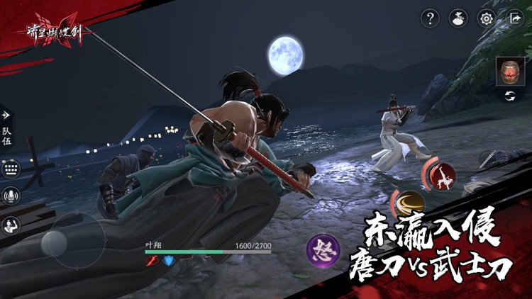 流星蝴蝶剑