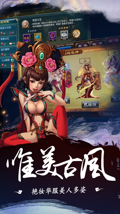 我的后宫-极品后宫养成游戏 screenshot-3