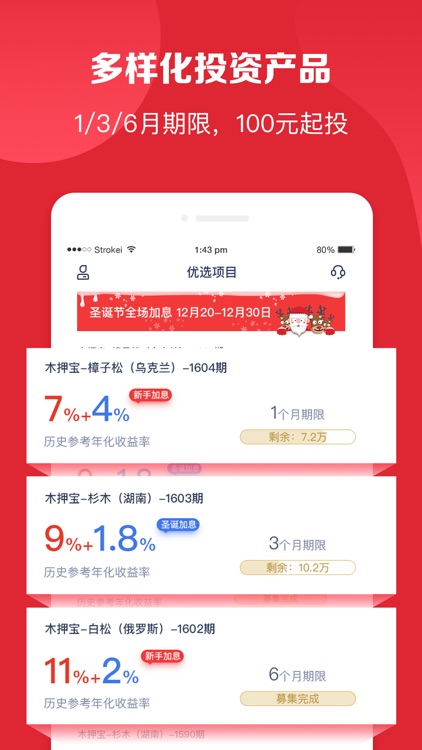 爱木财富-短期高收益的金融理财产品