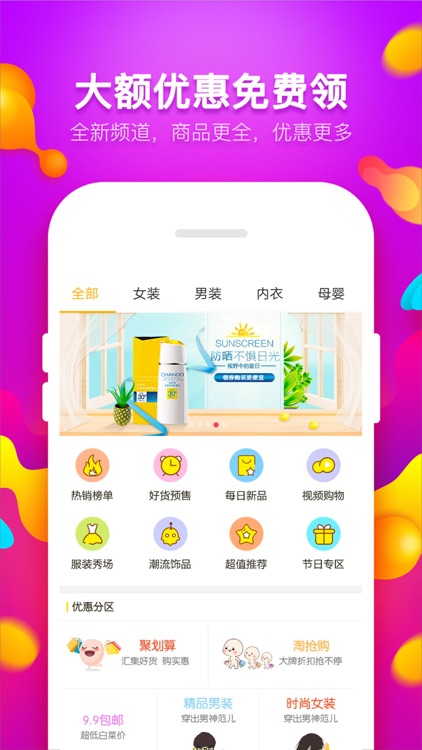 嗨小豆 -少花钱 省更多 screenshot-3