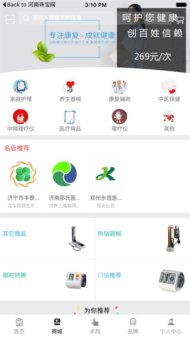 中国医疗器械网.. screenshot 2