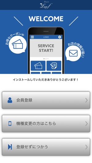 Hair Leaf （ヘア リーフ）(圖1)-速報App