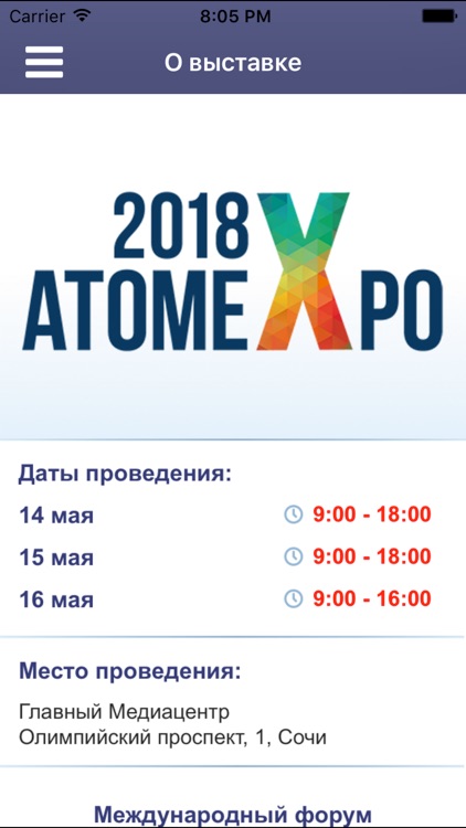 Atomexpo 2018