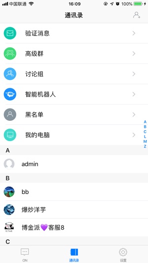 ON(圖2)-速報App