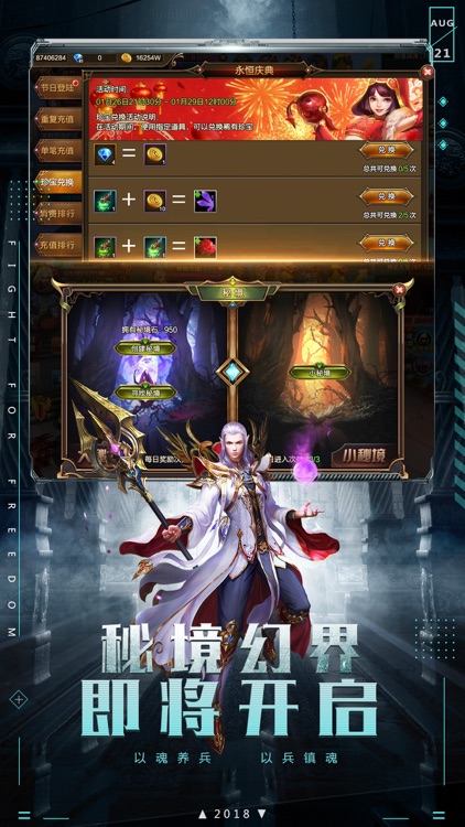 暗黑纪元-2018魔幻挂机私服手游 screenshot-4
