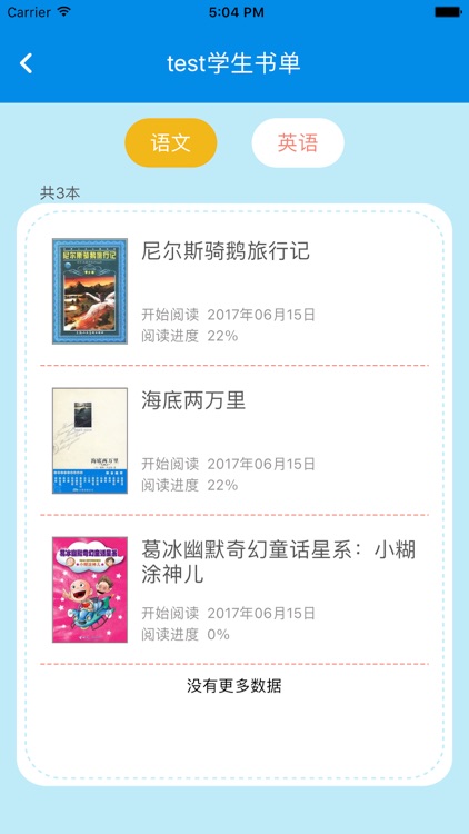 智读家长版 screenshot-4