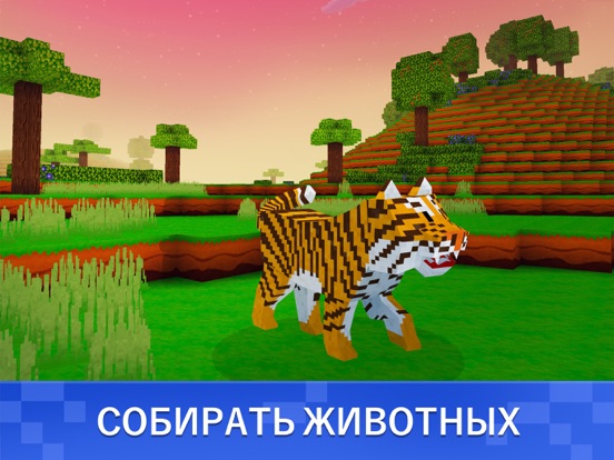 Скачать игру Block Craft 3D: симулятор