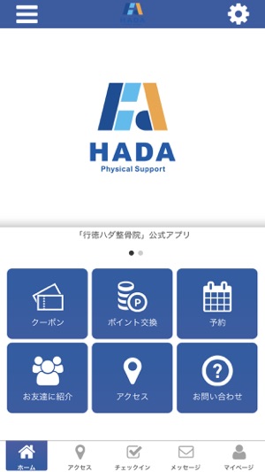 HADA physical support(圖2)-速報App