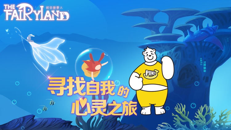 时空旅梦人-涛涛熊特别版