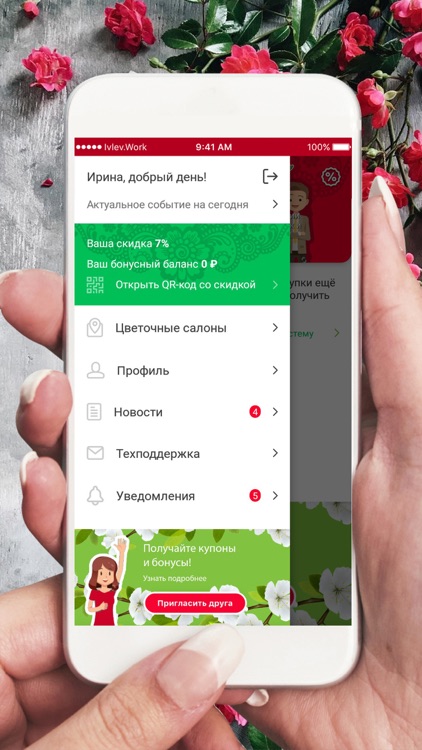Цветочный город Тюмень