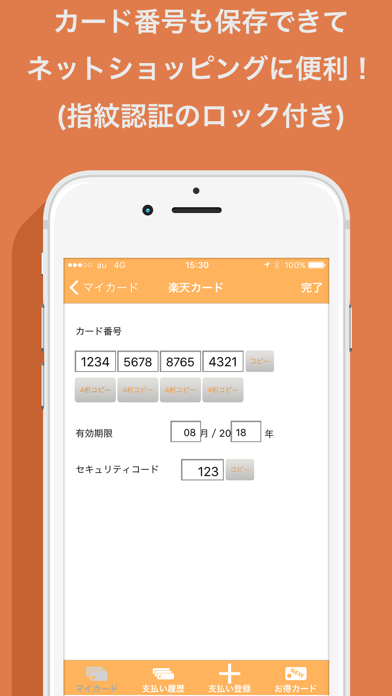 Smartcreca クレジットカード管理アプリ Iphoneアプリ Applion