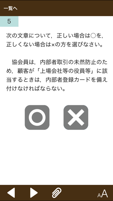 内部管理責任者合格のためのトレーニング2017のおすすめ画像2