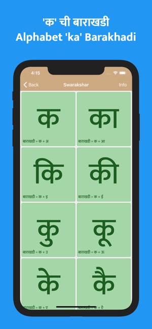 Swarakshar(圖4)-速報App