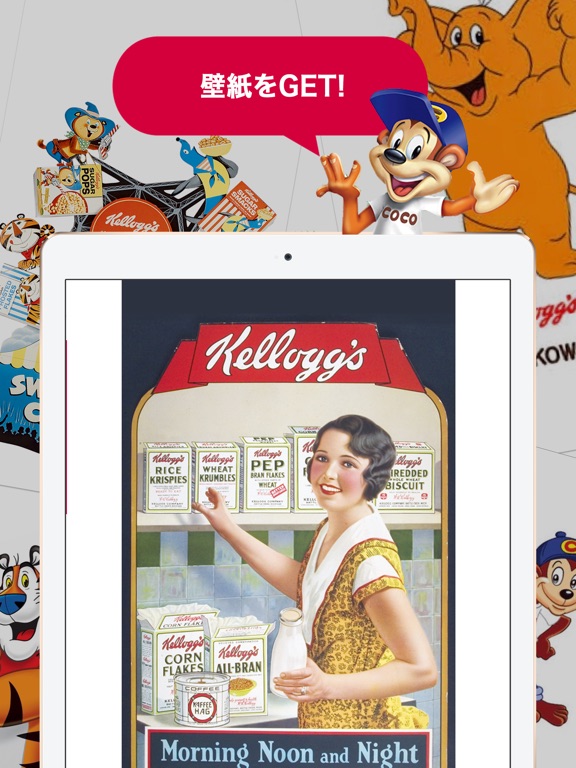 Kellogg's（ケロッグ）公式アプリのおすすめ画像4