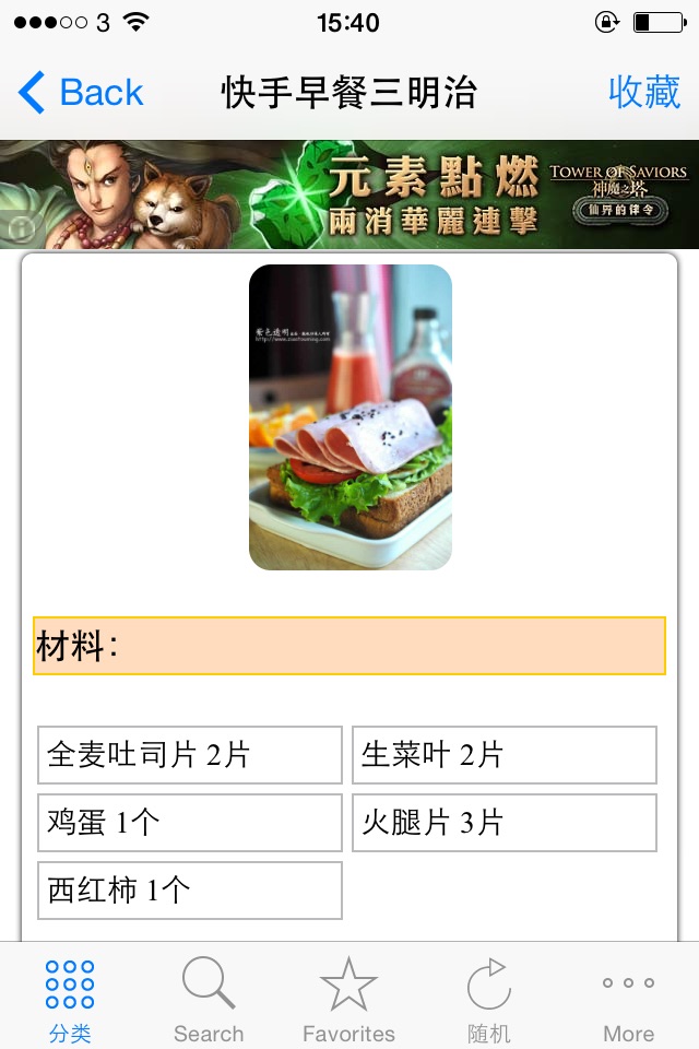 西餐美食食谱大全 screenshot 2