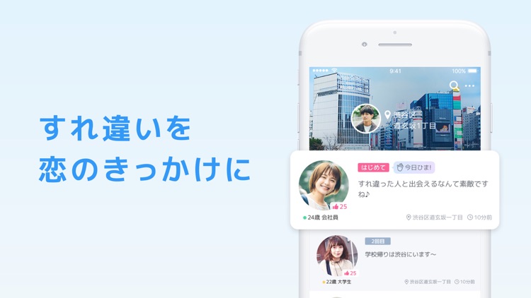 CROSS ME - すれ違いマッチングで恋人・友達探し