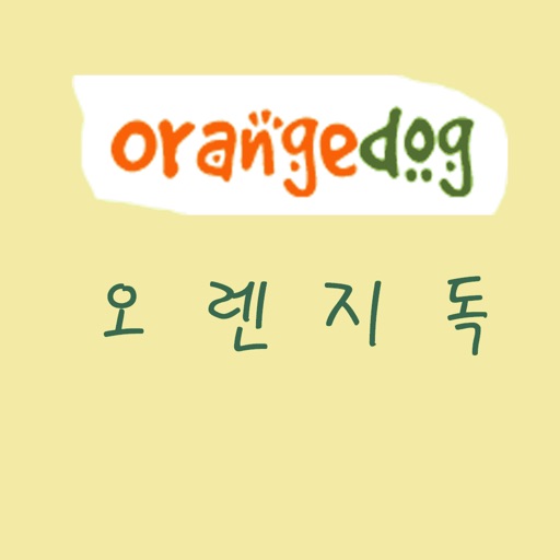 오렌지독 - orangedog icon
